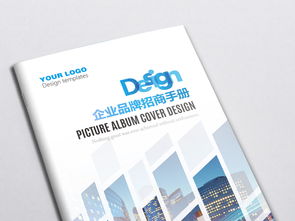 蓝色科技风引领品牌未来 高端企业画册封面设计全攻略